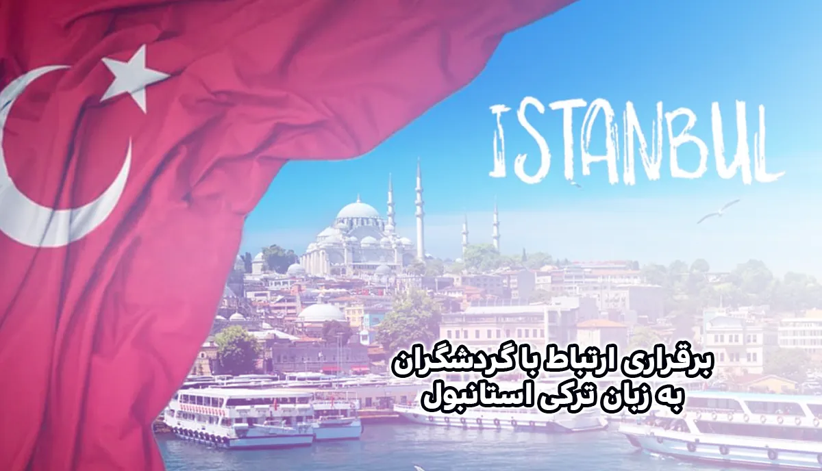 Turkish