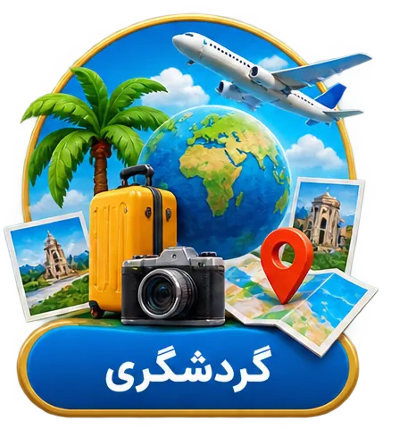 gardeshgari